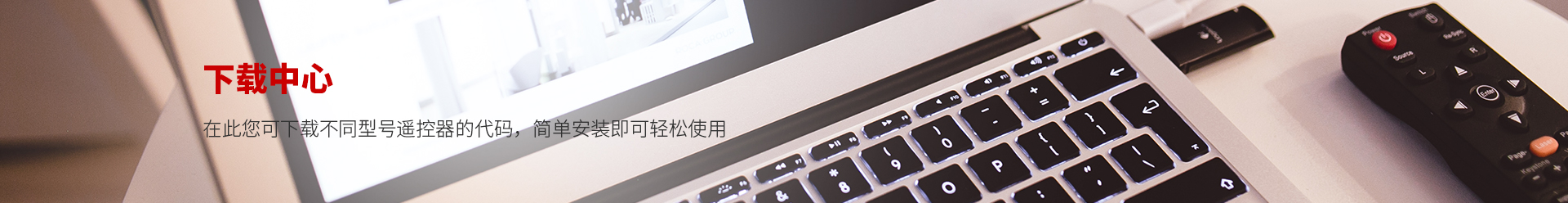 技術支持